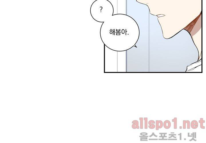 겨울 지나 벚꽃 27화 27