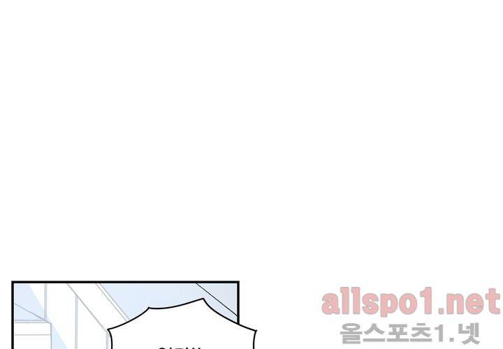 겨울 지나 벚꽃 27화 34
