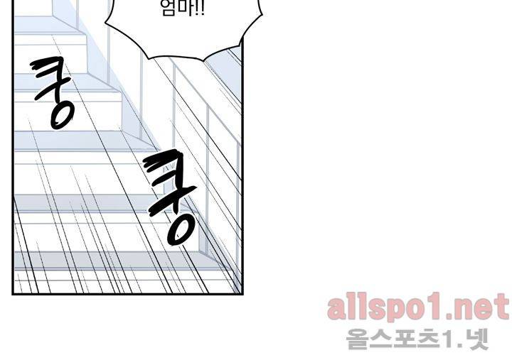 겨울 지나 벚꽃 27화 35