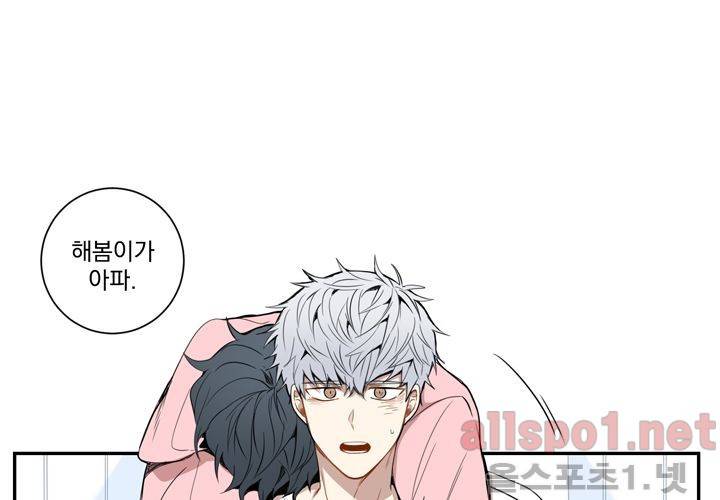겨울 지나 벚꽃 27화 38