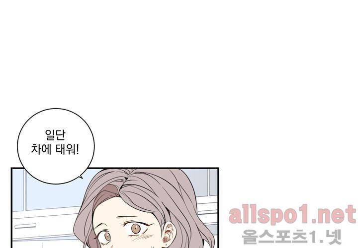 겨울 지나 벚꽃 27화 40