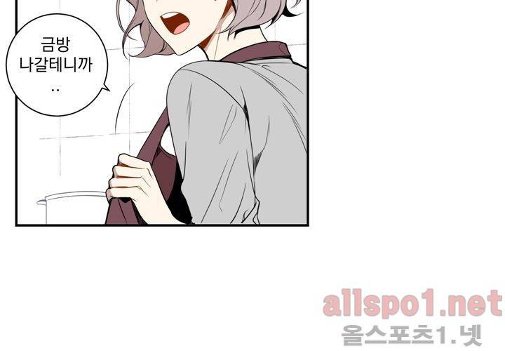 겨울 지나 벚꽃 27화 41