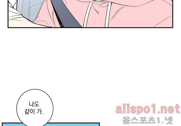 겨울 지나 벚꽃 27화 45