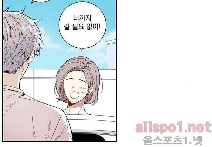 겨울 지나 벚꽃 27화 46