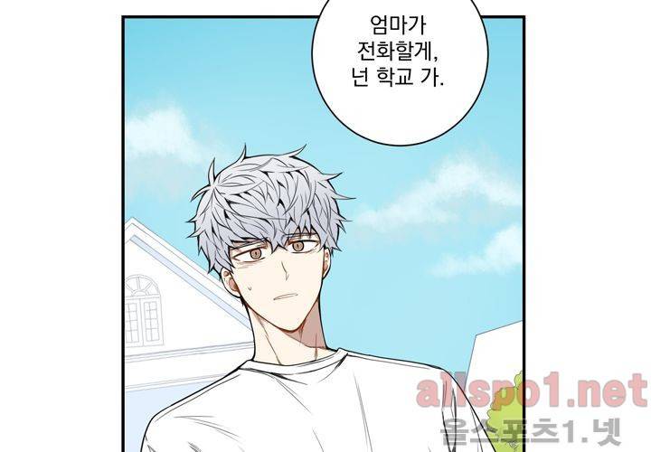 겨울 지나 벚꽃 27화 48