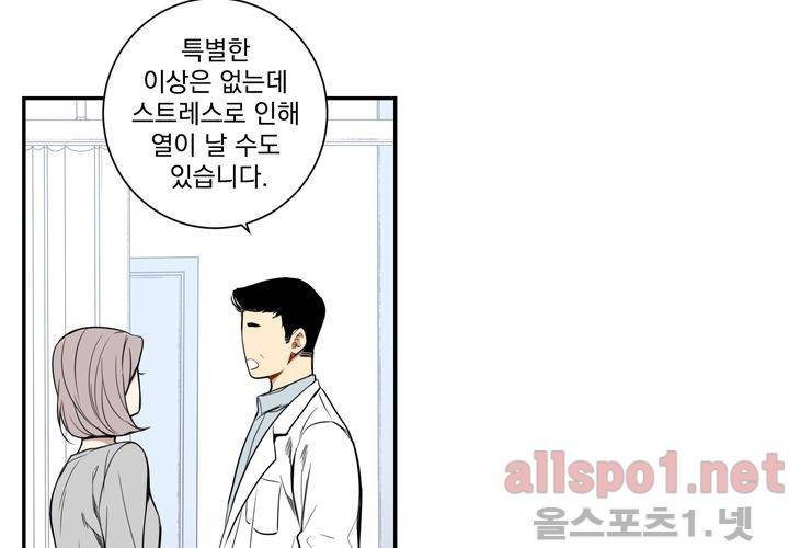 겨울 지나 벚꽃 27화 52