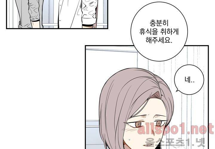 겨울 지나 벚꽃 27화 53