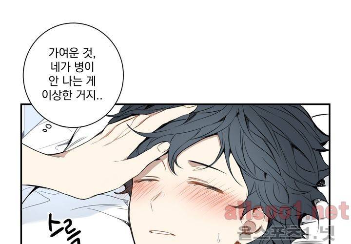 겨울 지나 벚꽃 27화 55