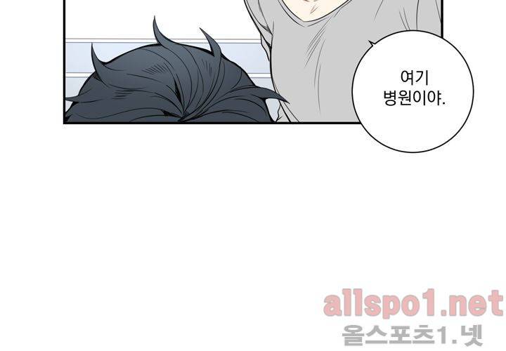 겨울 지나 벚꽃 27화 60