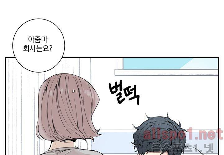 겨울 지나 벚꽃 27화 61