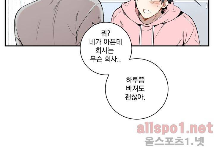 겨울 지나 벚꽃 27화 62