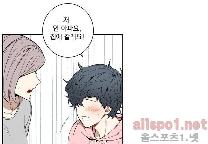 겨울 지나 벚꽃 27화 63