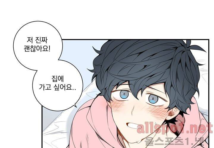 겨울 지나 벚꽃 27화 65