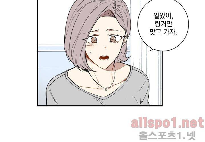 겨울 지나 벚꽃 27화 67