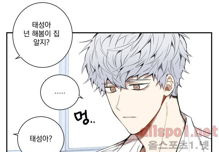 겨울 지나 벚꽃 27화 72