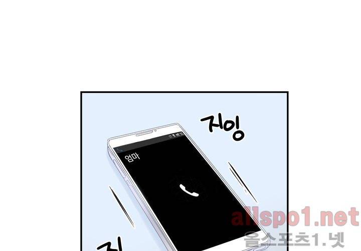 겨울 지나 벚꽃 27화 74
