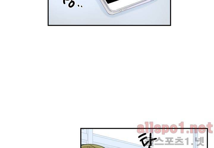 겨울 지나 벚꽃 27화 75