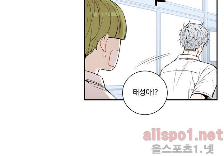 겨울 지나 벚꽃 27화 76