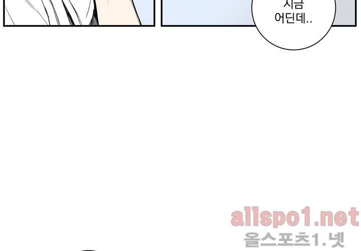 겨울 지나 벚꽃 27화 79