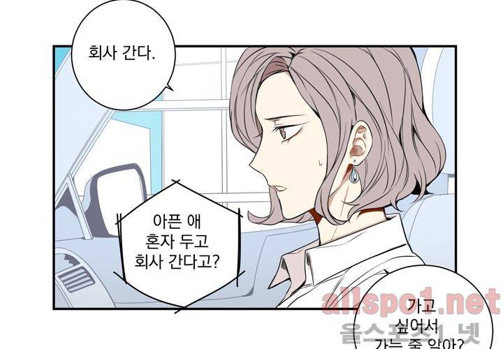 겨울 지나 벚꽃 27화 80