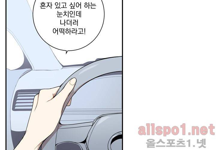 겨울 지나 벚꽃 27화 82