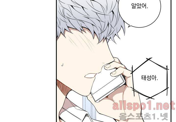 겨울 지나 벚꽃 27화 84