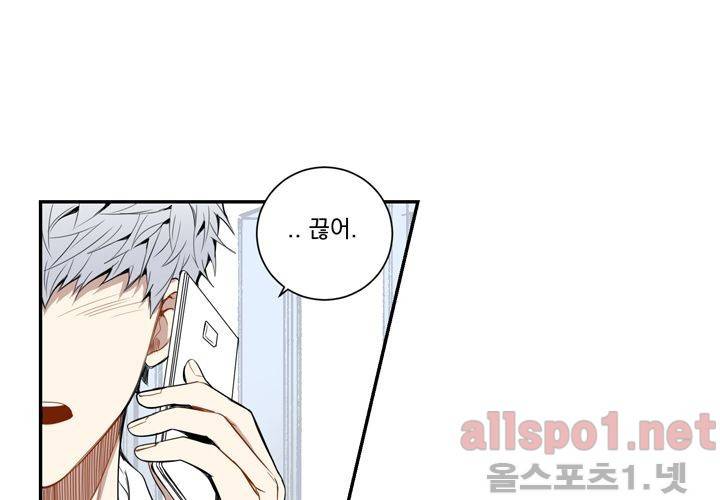 겨울 지나 벚꽃 27화 88