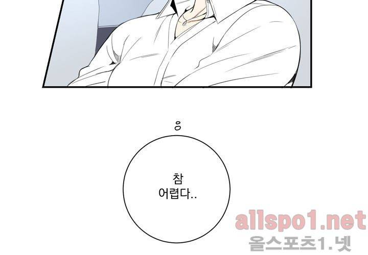 겨울 지나 벚꽃 27화 91