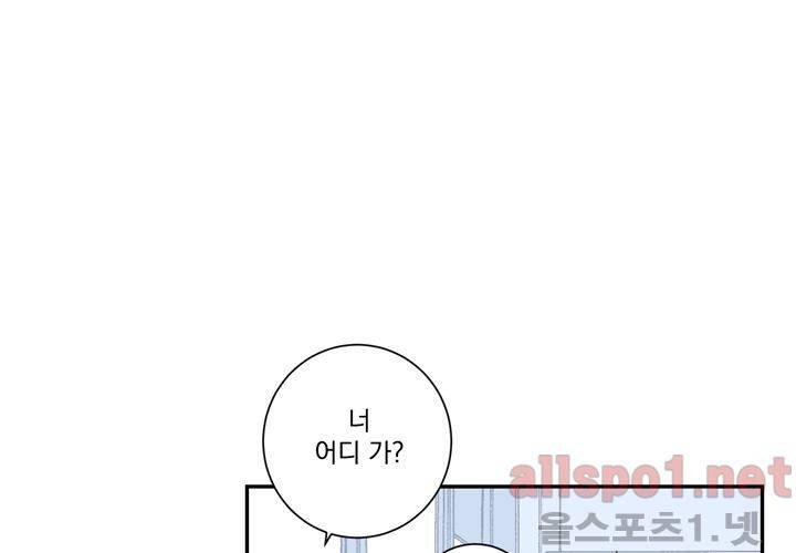 겨울 지나 벚꽃 27화 95