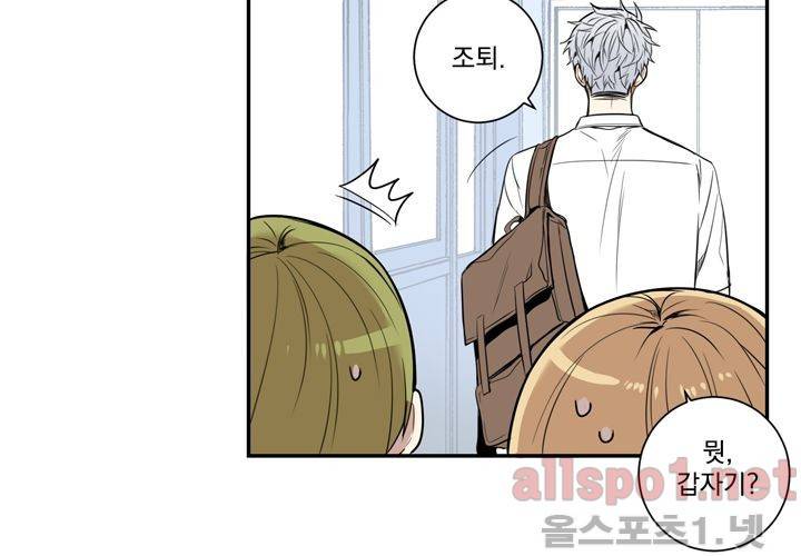 겨울 지나 벚꽃 27화 96