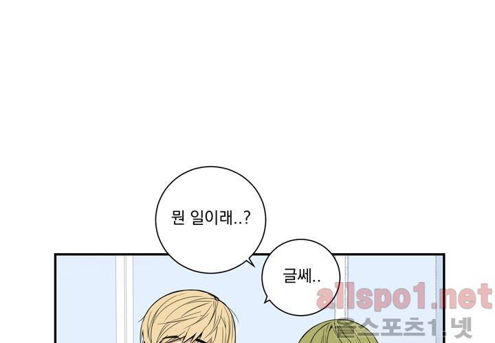 겨울 지나 벚꽃 27화 97