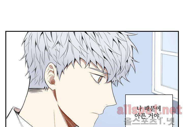 겨울 지나 벚꽃 27화 103