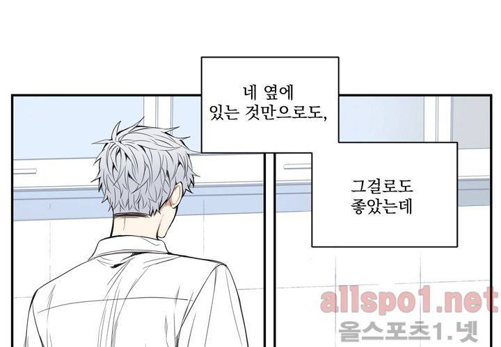 겨울 지나 벚꽃 27화 105
