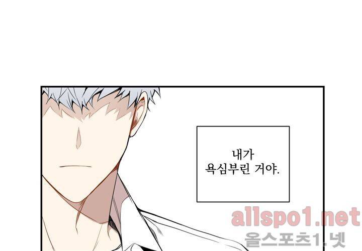 겨울 지나 벚꽃 27화 107
