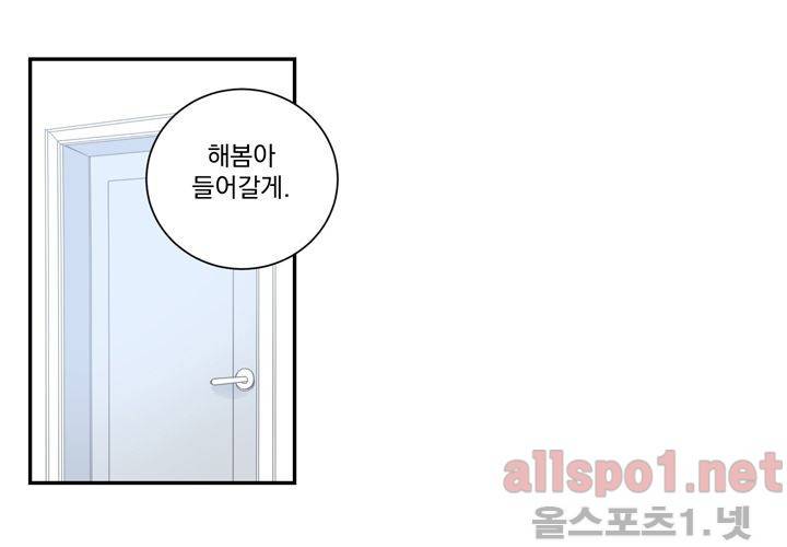 겨울 지나 벚꽃 27화 109