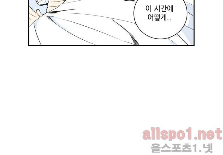 겨울 지나 벚꽃 27화 111