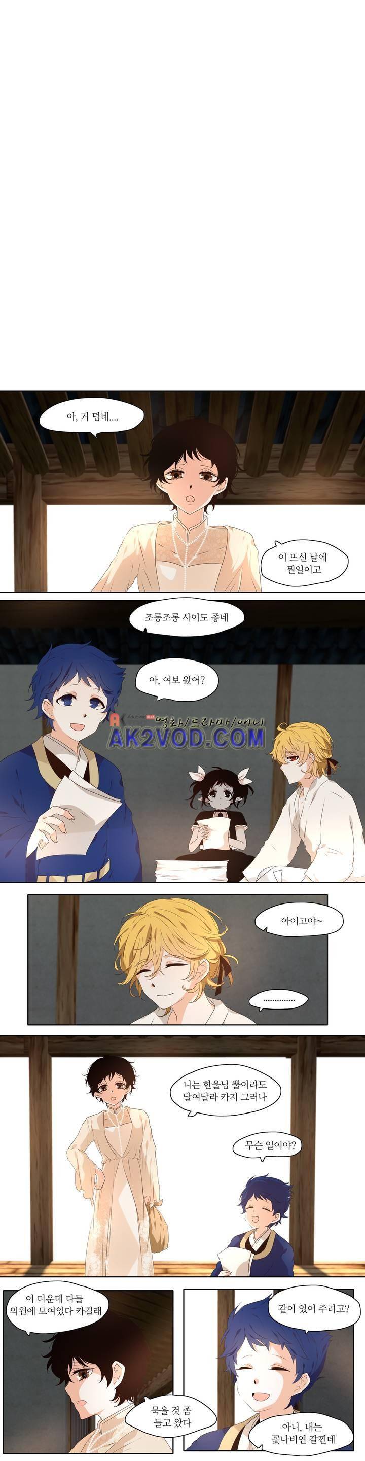 천지해 239화 1