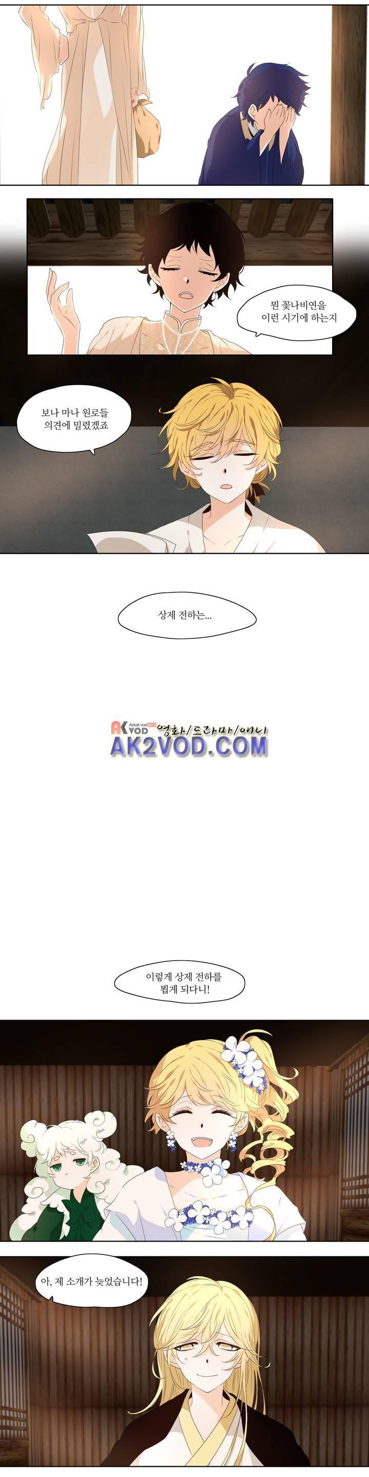 천지해 239화 2