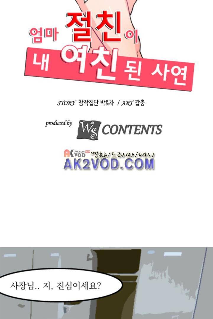 실화극장 14화 2