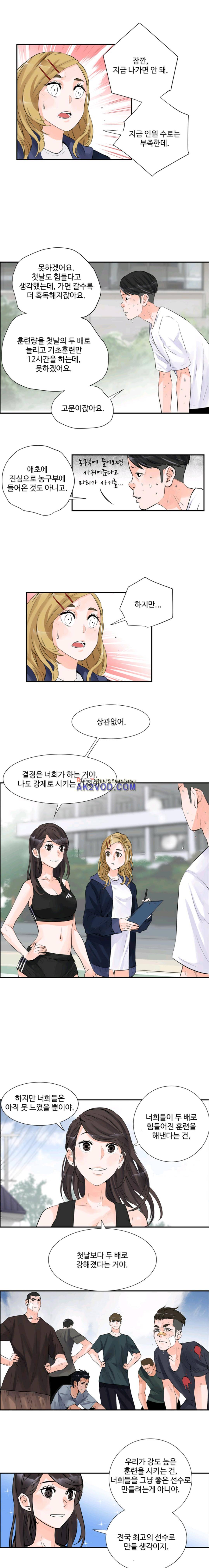 크로스오버 40화 2