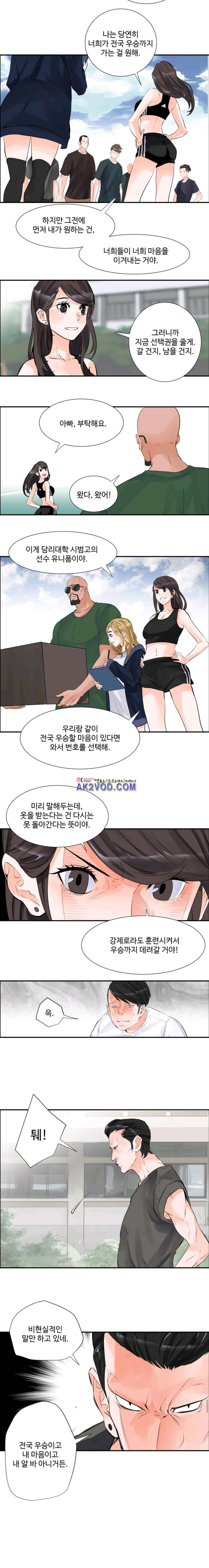 크로스오버 40화 3