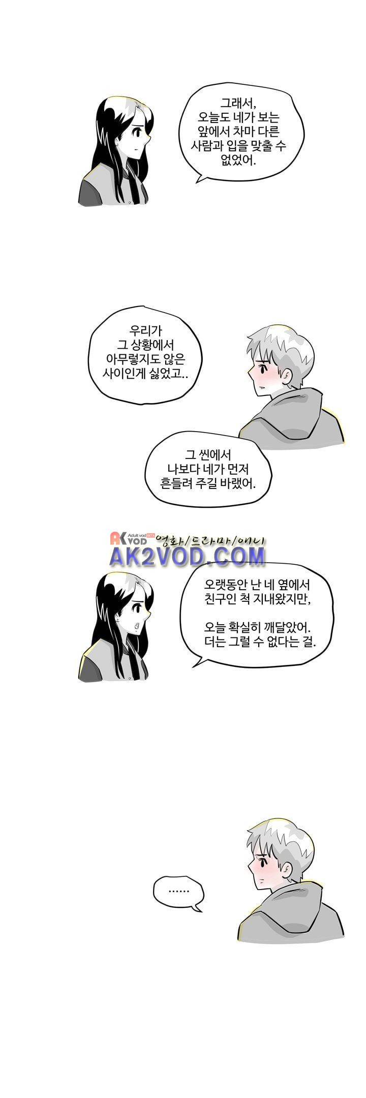 졸업영화 25화 4