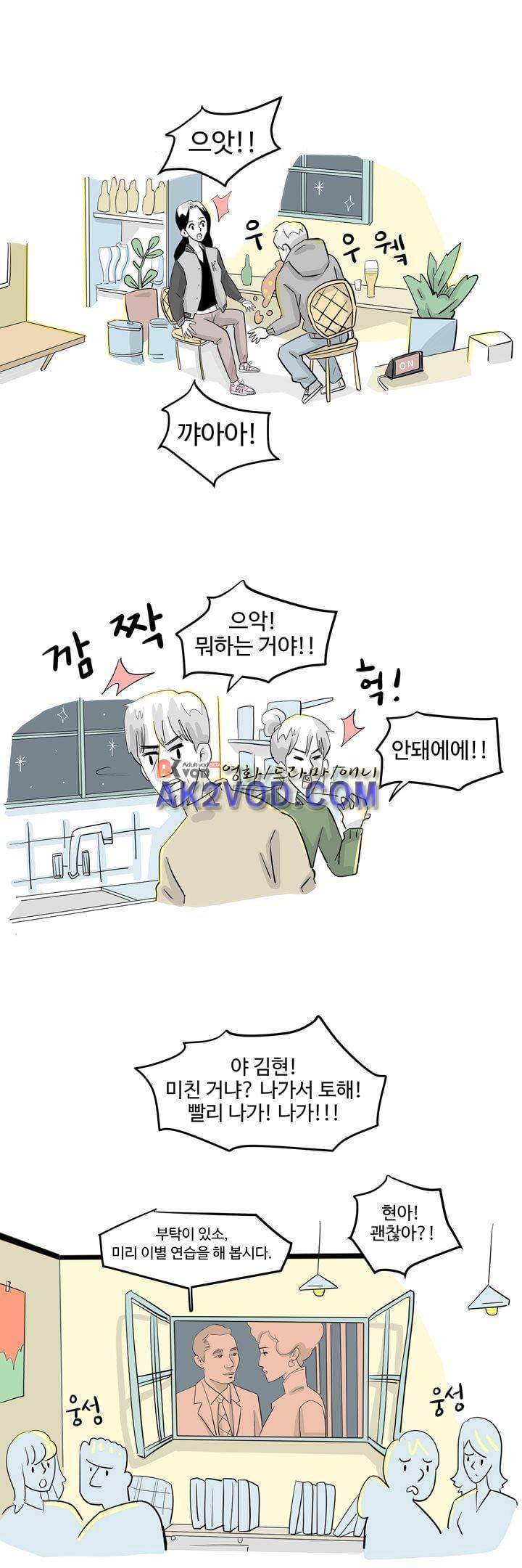 졸업영화 25화 6