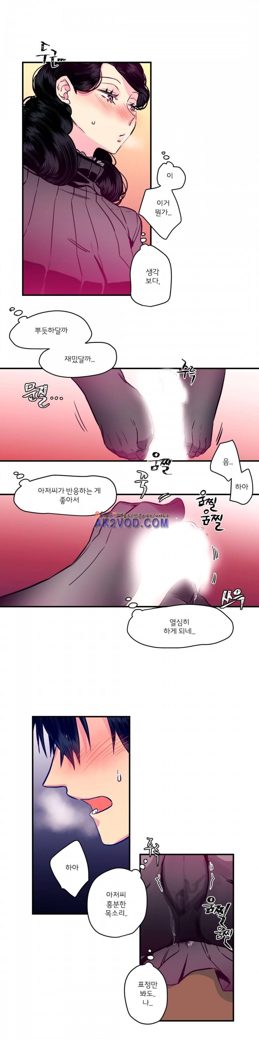 하도메 30화 3