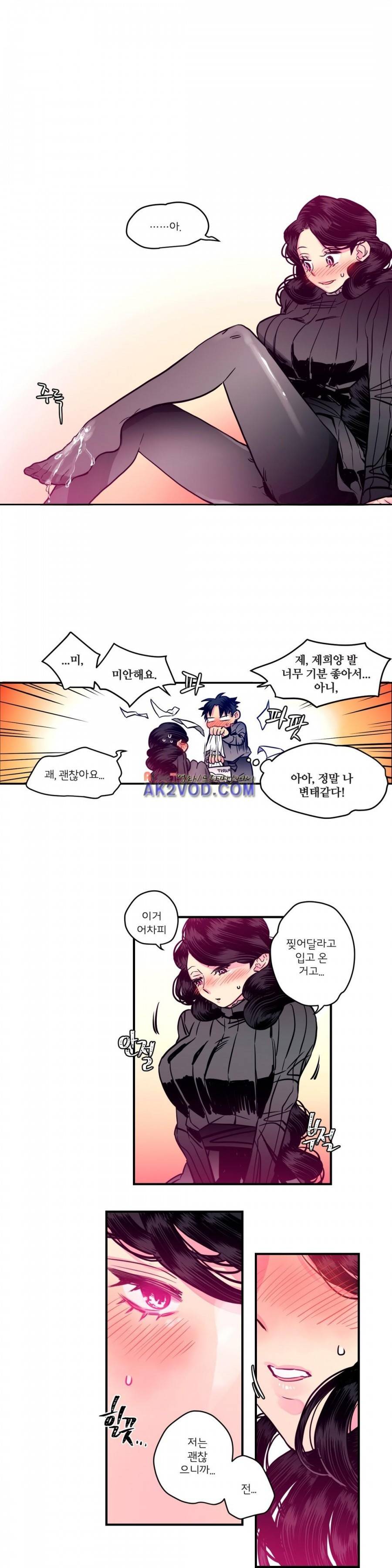 하도메 30화 5