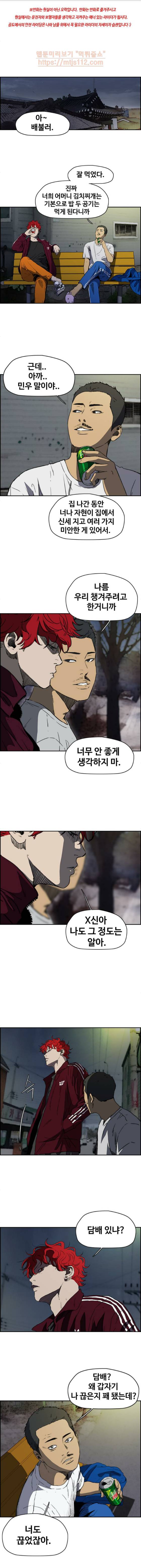 윈드브레이커 2부(下) 70화 1