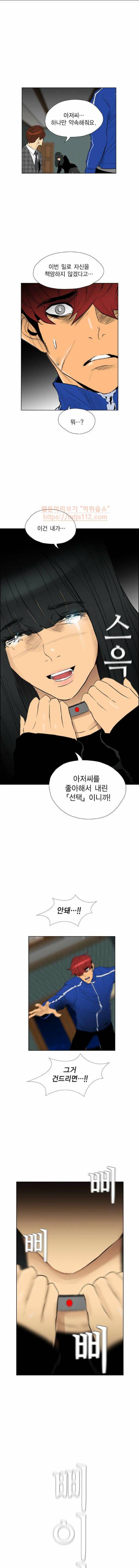 부활남 94화 1