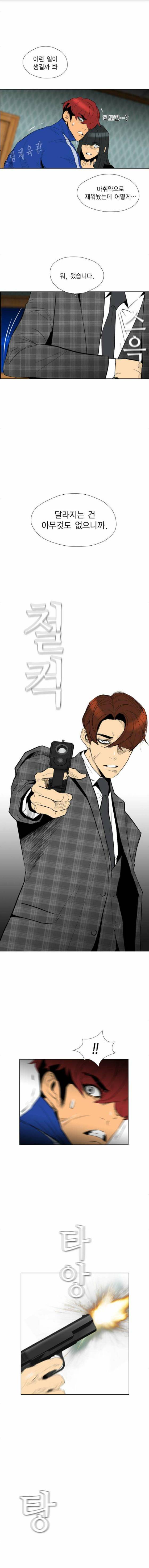 부활남 94화 2