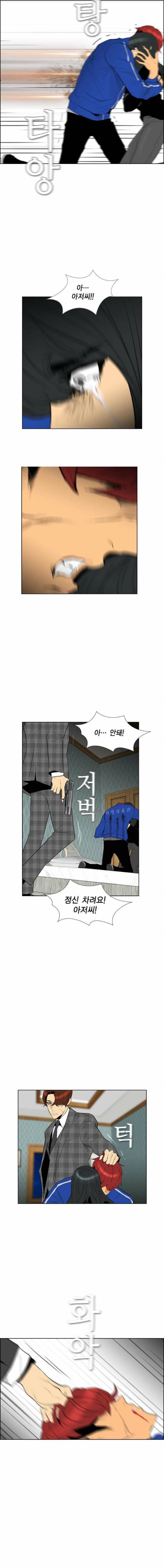 부활남 94화 3
