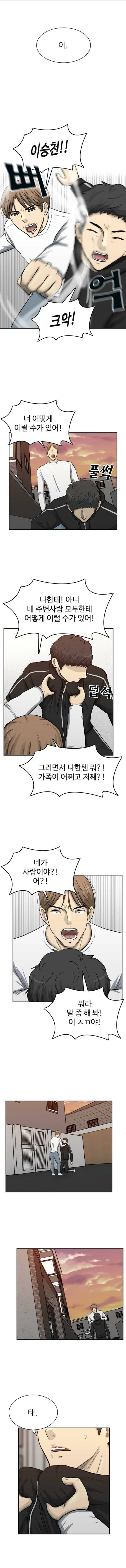 금수저 90화 1